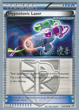 Hypnotoxic Laser