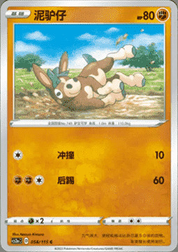 Mudbray