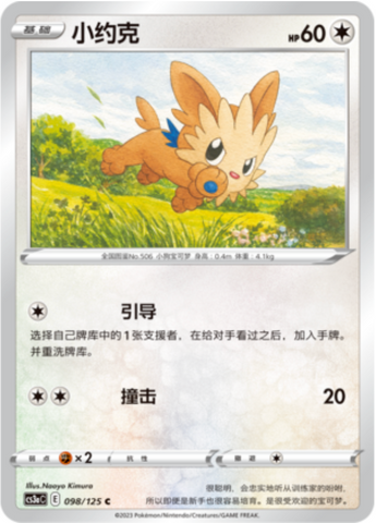 Lillipup