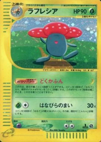 Vileplume