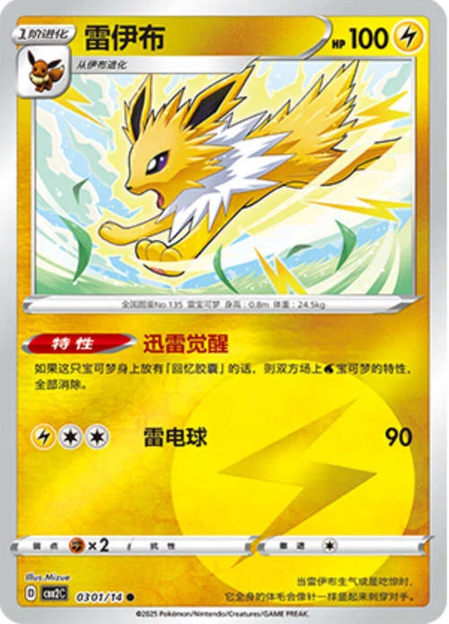 Jolteon