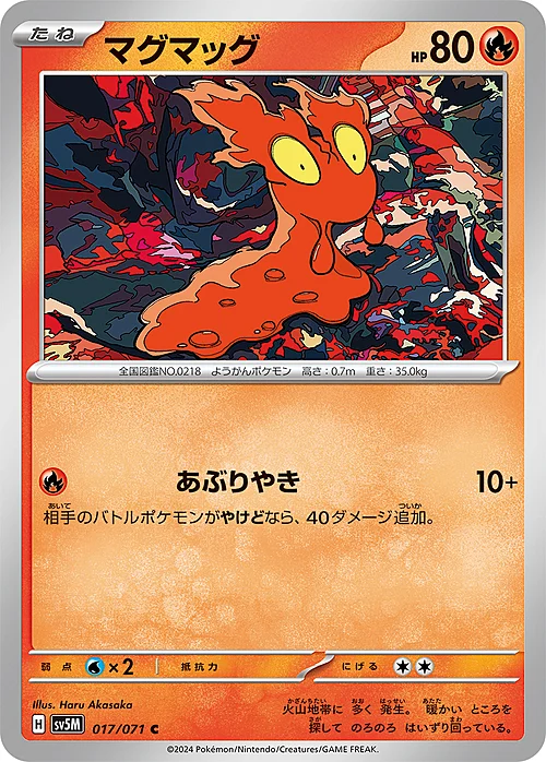 Slugma