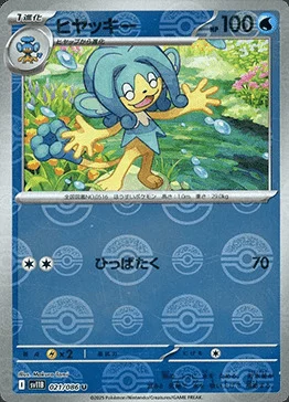 Simipour