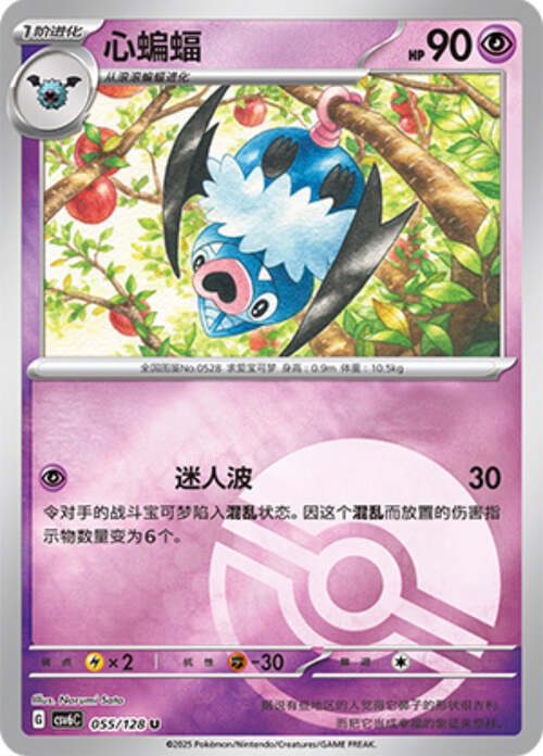 Swoobat