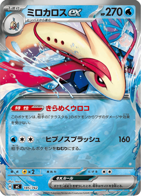 Milotic ex