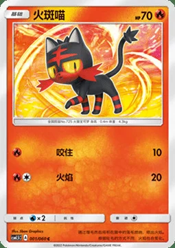 Litten