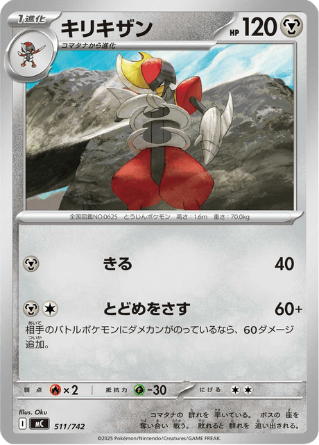 Bisharp