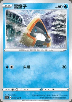 Snorunt