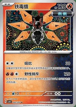 Iron Moth