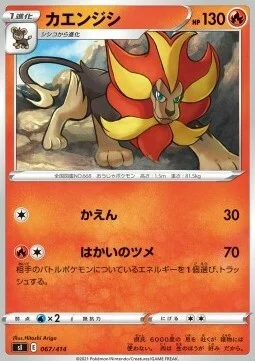 Pyroar