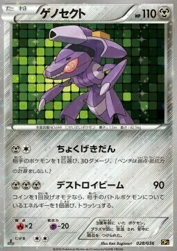 Genesect