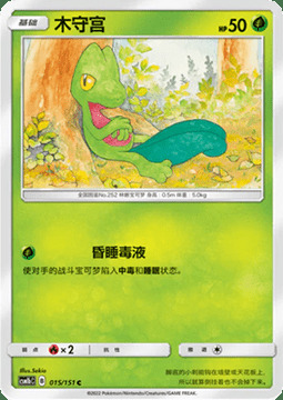 Treecko