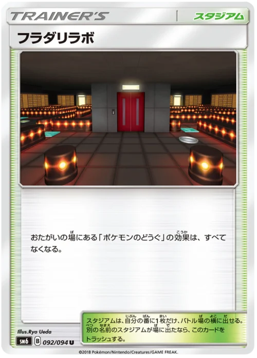 Lysandre Labs