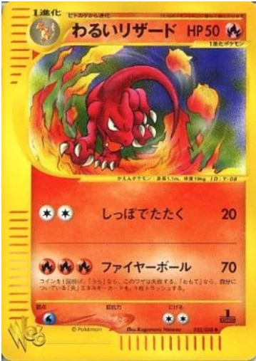 Dark Charmeleon