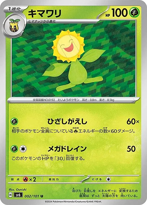 Sunflora