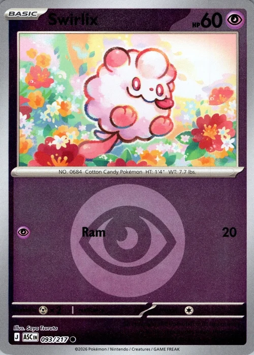 Swirlix