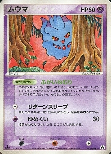 Misdreavus