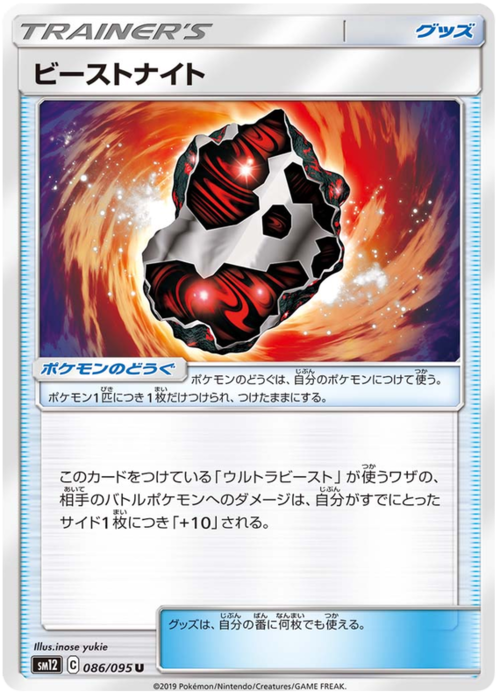 Beastite