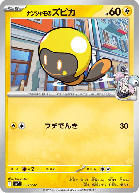Iono's Tadbulb