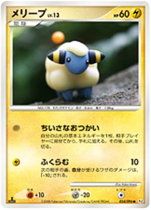 Mareep Lv.13