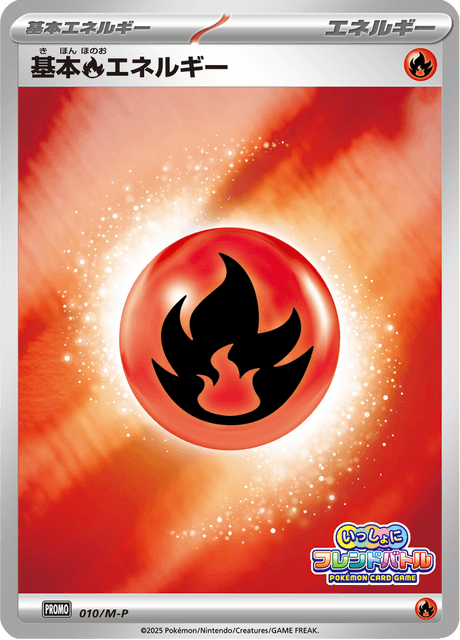 Basic Fire Energy