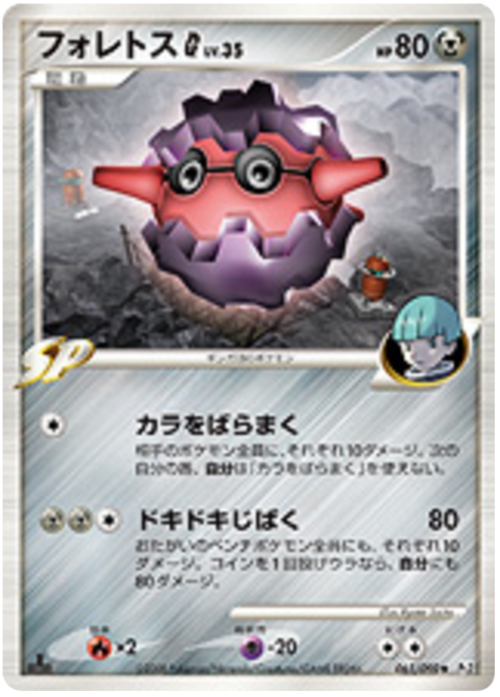 Forretress G Lv.35