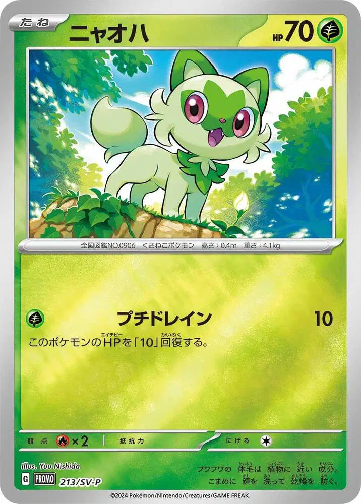 Auction card for Sprigatito (JP)