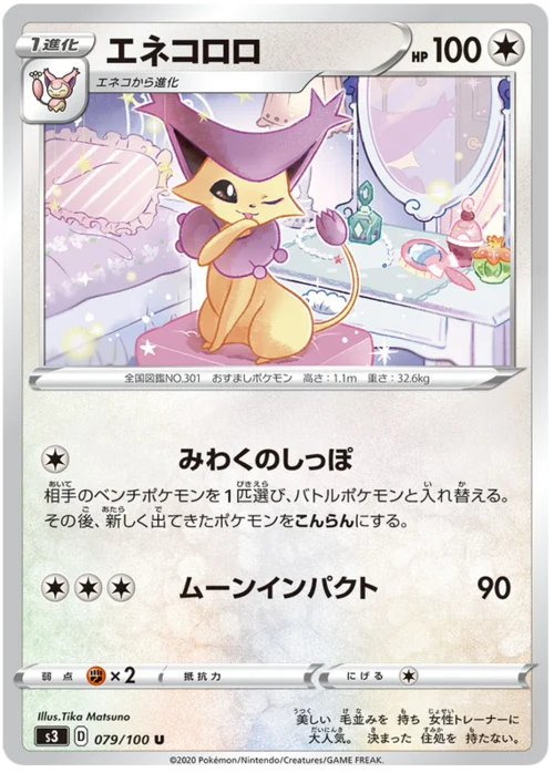 Delcatty