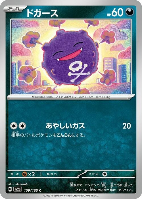 Koffing