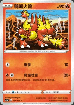 Magmar