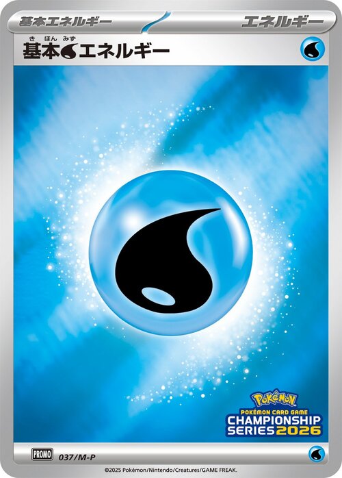 Basic Water Energy