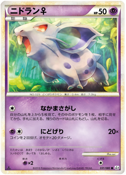 Nidoran ♀