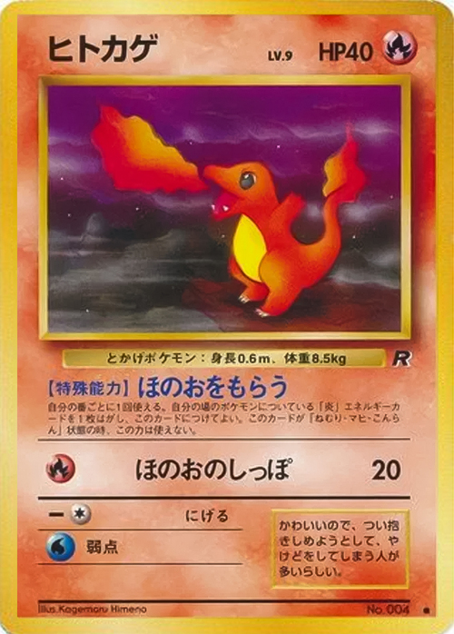 Charmander Lv.9