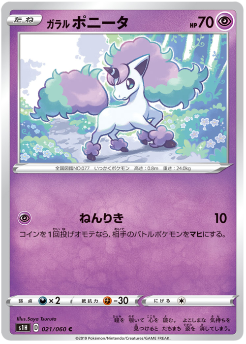 Galarian Ponyta