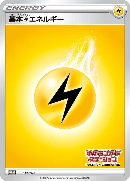 Lightning Energy