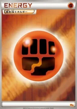 Fighting Energy