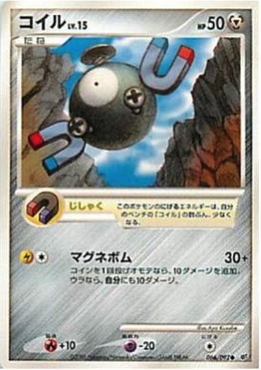 Magnemite Lv.15
