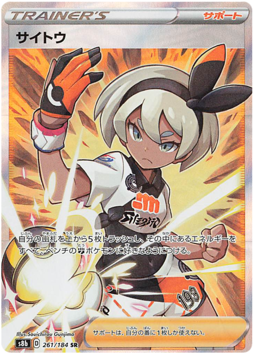 Bea