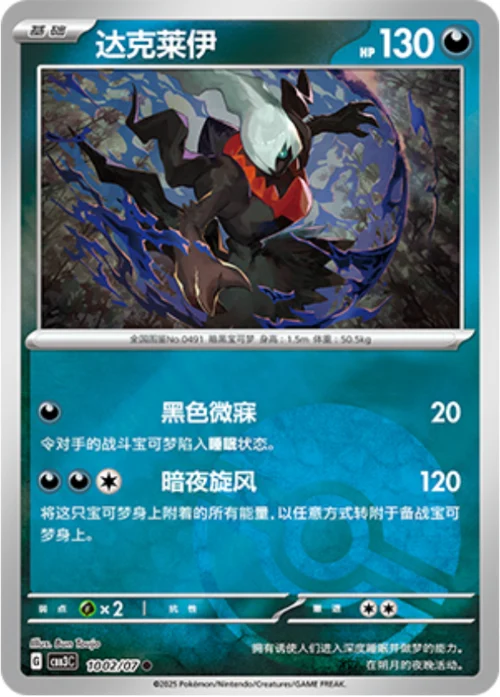 Darkrai