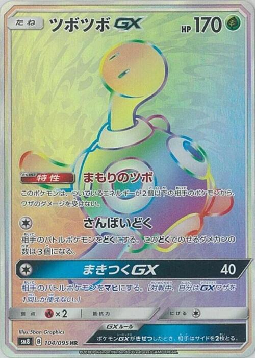 Shuckle GX