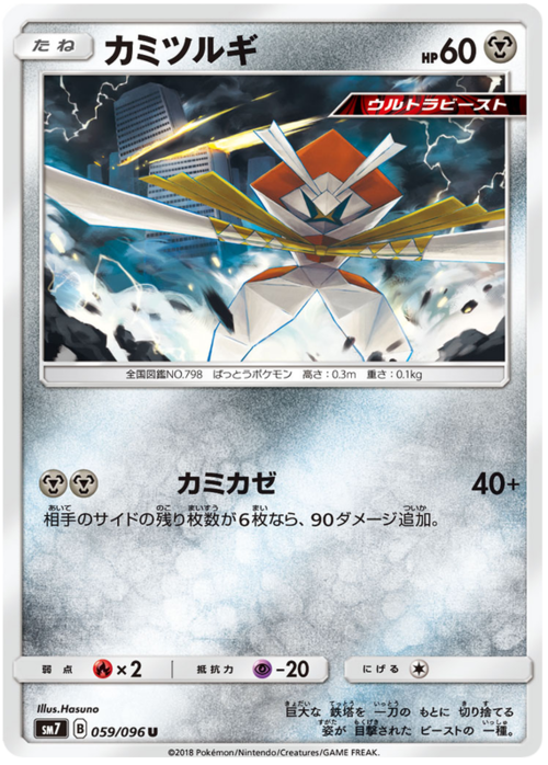Kartana