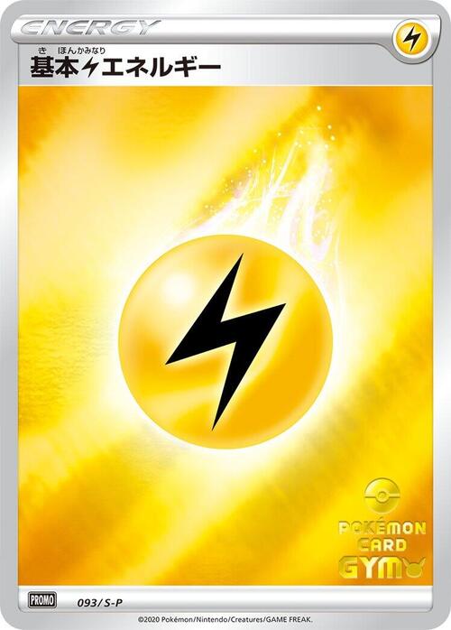 Lightning Energy