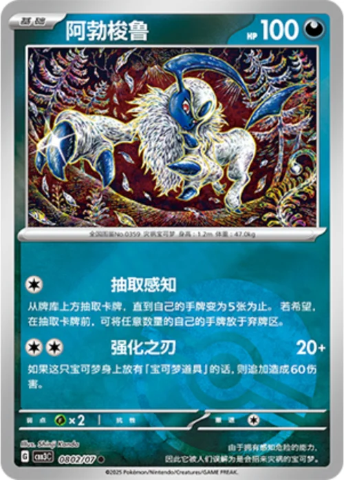 Absol