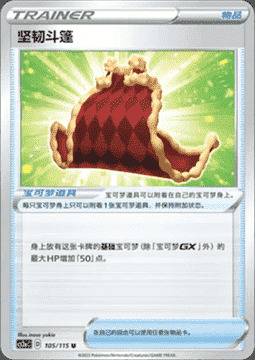 Cape of Toughness
