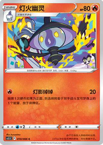 Lampent