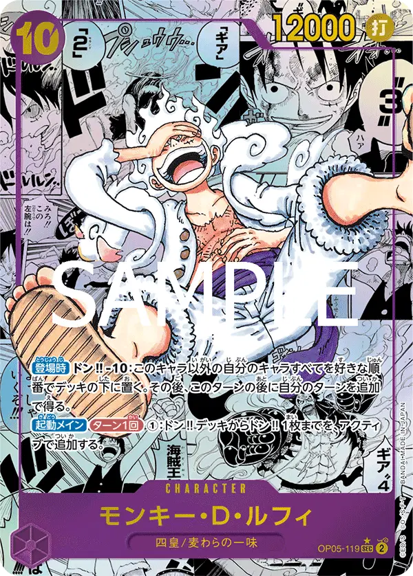 Monkey.D.Luffy (Manga) (JP)