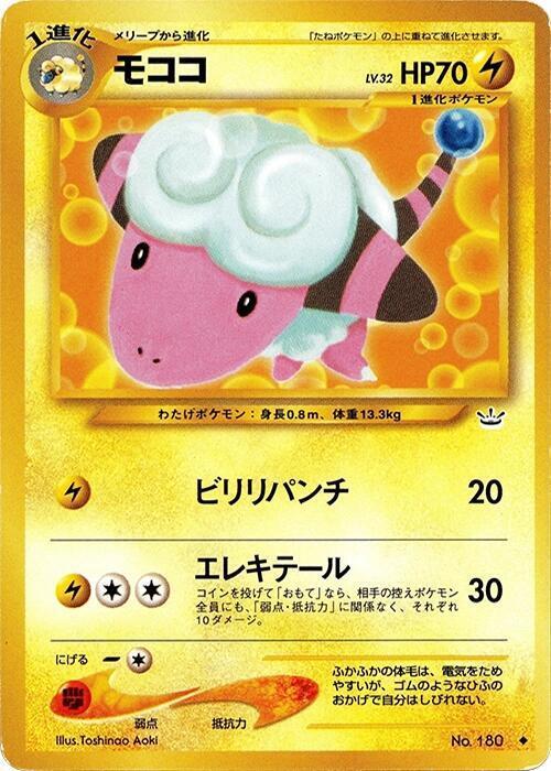 Flaaffy Lv.32