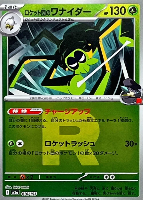 Team Rocket's Spidops