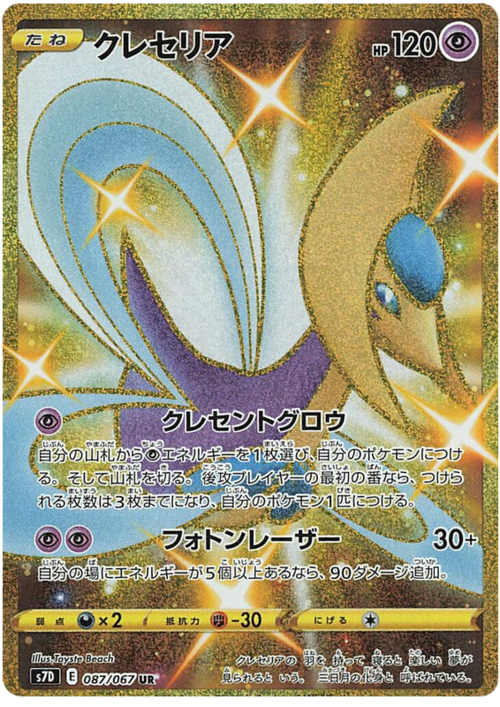 Cresselia
