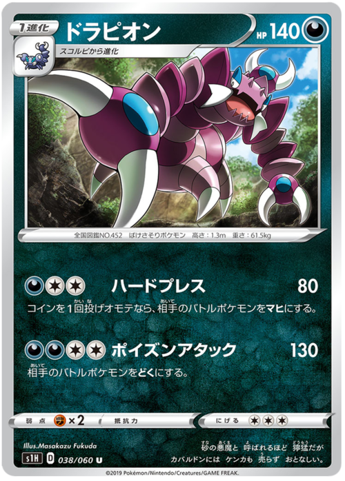 Drapion
